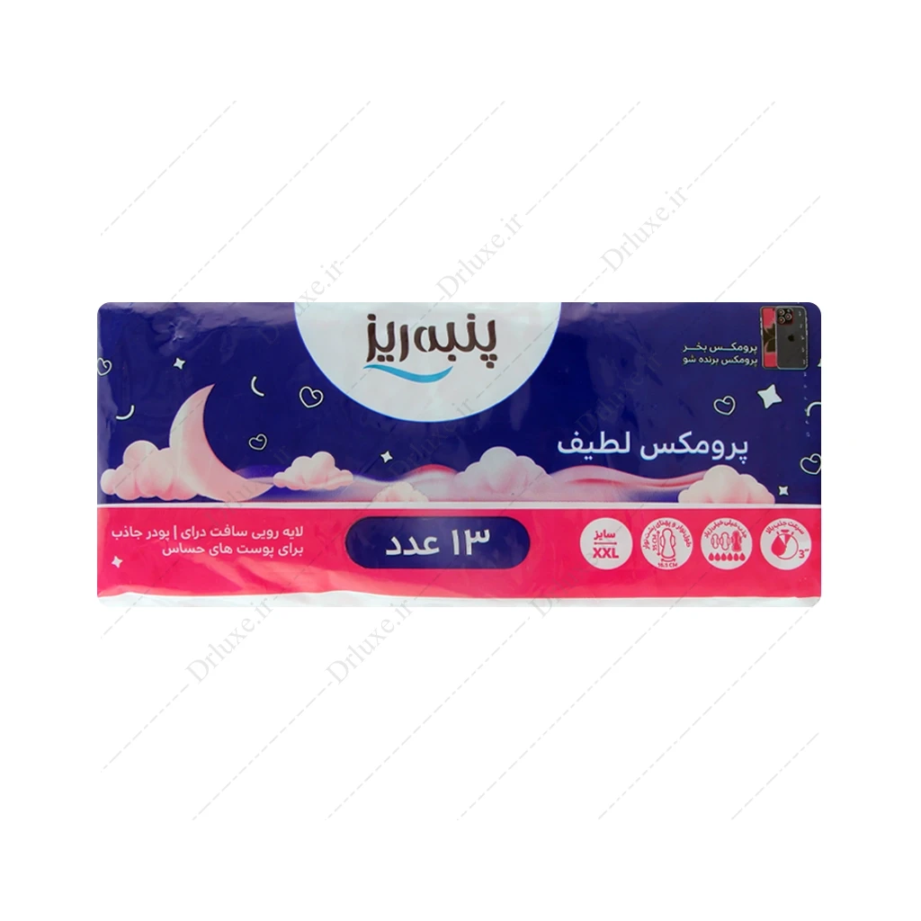 نوار بهداشتی بالدار پرومکس پنبه ریز سایز خیلی خیلی بزرگ 13 عدد